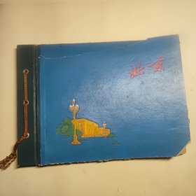 北京语录相册 几张照片