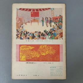 期刊杂志：连环画报1975 7    一册售     期刊杂志L