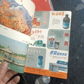 铁路旅行手册旅客列车时刻表