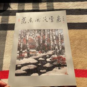 范东风冰雪画