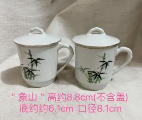 茶杯2个合出，象山款