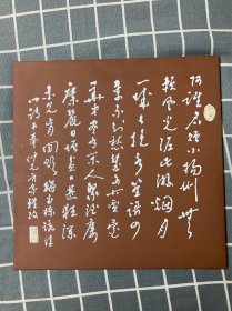 瓷板画，介华非先生，字野予，法号妙华居士，是一位著名的篆刻家、书法家、画家、陶瓷艺术家、文物收藏家、鉴赏家。他出生于1933年，天津人。他的成长和成就，深受吴玉如、宁斧成、邓散木等大师的熏陶和影响。他亦受业于这些大师，并在此基础之上形成了自己独特的艺术风格。