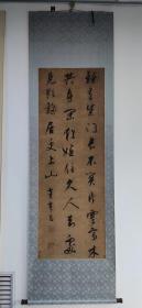 复制品！董其昌 绢本立轴 149×52