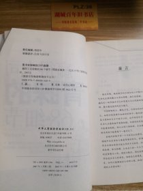 赢得上司青睐的68个细节