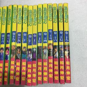 浪客剑心(64开漫画) 1-28册全