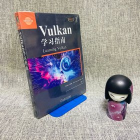 Vulkan学习指南