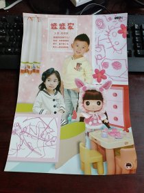 8开 米罗可儿·主题背景下的幼儿美术活动活页教材：幼儿园小班 《 娃娃家》活页一张（主题：娃娃家）