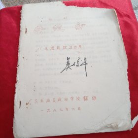 潮剧 : 井边会 （广东潮剧院演出本）