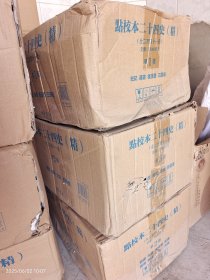 点校本二十四史(全241册)