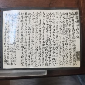 染仓室印存原叙印谱照片