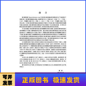 魯氏酵母菌合成呋喃酮分子調(diào)控機(jī)制與應(yīng)用