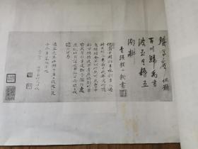 民国珂罗版印刷，程青溪诗画卷。