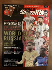 2018世界杯足球赛前瞻特刊 日本足球周刊文摘number特刊原版世界杯前瞻 world cup 包快递