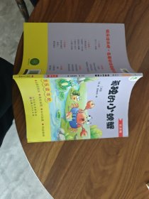 爱德少儿 二年级阅读课外书书籍畅销书排行榜童话故事书人教版语文小学生课外阅读书籍