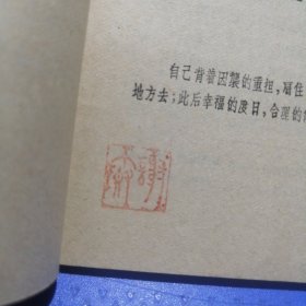 作家与兒童文学（1957年一版一印）