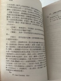 1949年诊疗手册初版，厚册如图。