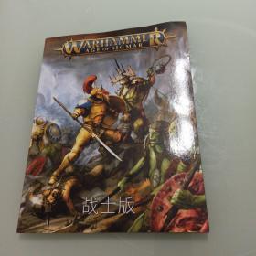 WARHAMMER 战士版