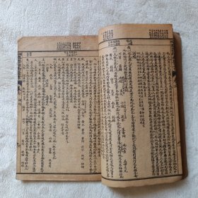 增补临证指南医案 卷五、卷六、卷七、卷八