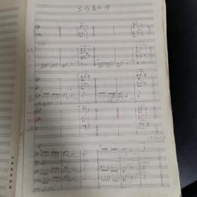 山西京剧团剧本曲谱系列：山西京剧团经典剧目《蔡鄂与小凤仙》， 8开252张，重2,15公斤，手写曲谱，山西京剧团流出，珍贵稀缺京剧资料收藏佳品（实物拍图 外品内容详见图，特殊商品，可详询，售后不退）