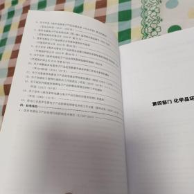 固体废物环境管理工作手册上下册