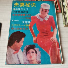 医学保健