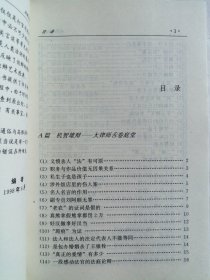 决胜在法庭:舌战265