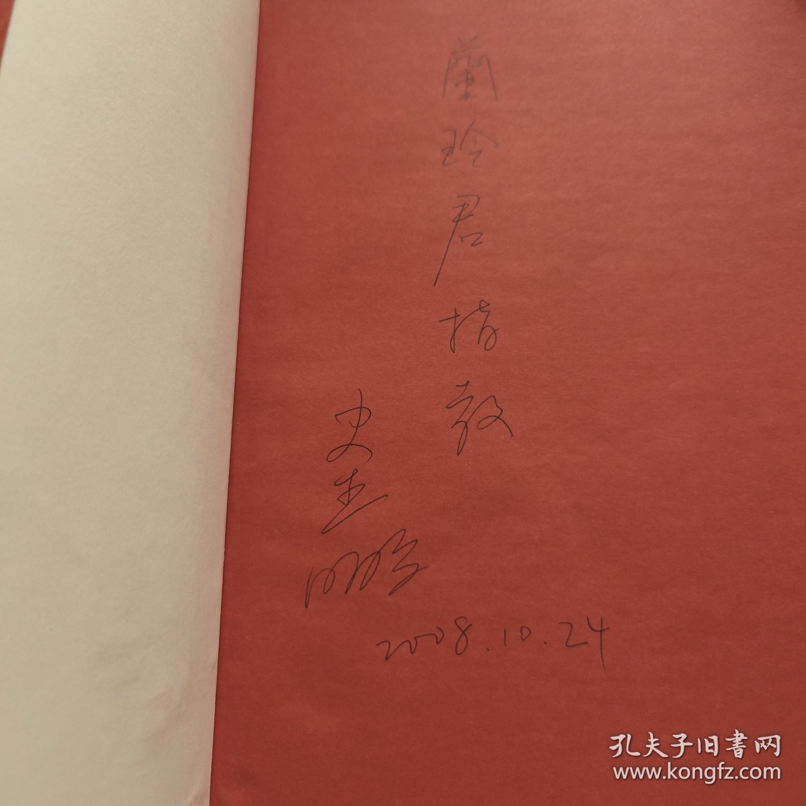 赤壁：吴宇森电影《赤壁》同名小说 (史杰鹏签赠本)