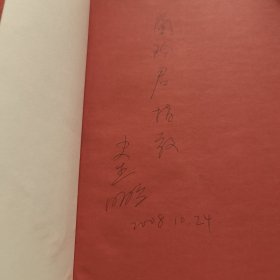 赤壁：吴宇森电影《赤壁》同名小说 (史杰鹏签赠本)