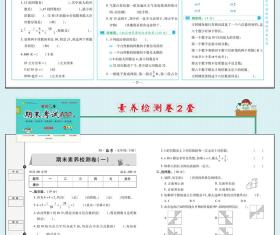 2022年春季小学生期末冲刺100分数学五年级试卷下册 RJ人教版 复习卷 突破卷 培优卷 期末卷