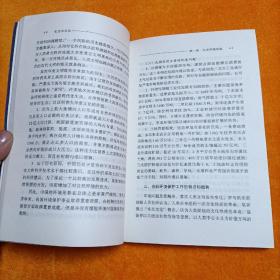 生态文化论