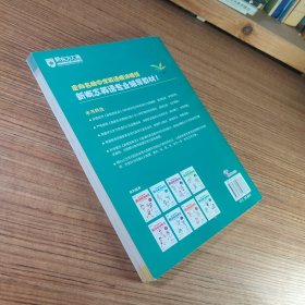 新东方·走向名牌中学英语精讲精练 第二册 4