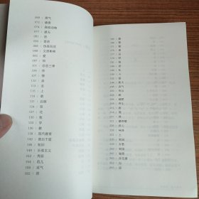 诗歌与人2023年第8期 庖丁解词 庖丁解词