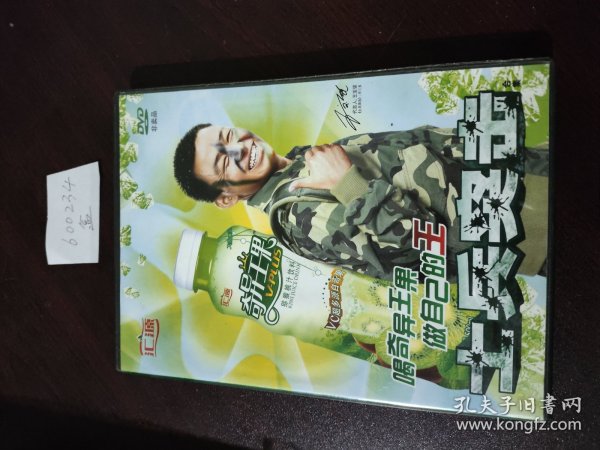 士兵突击 dvd 双碟