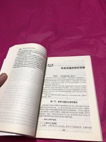 医患行为与医患沟通技巧