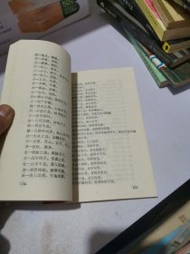测字大全