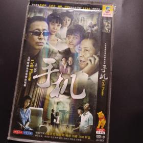 手机dvd9情感生活电视连续剧