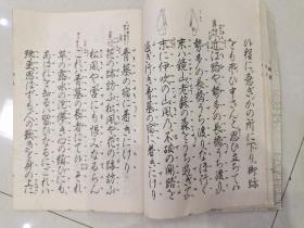 日本能乐本《朝长》   一册全
