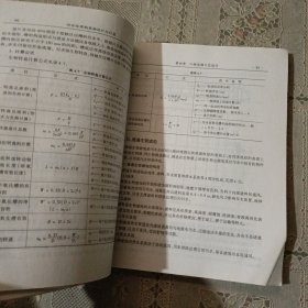污水处理构筑物设计与计算