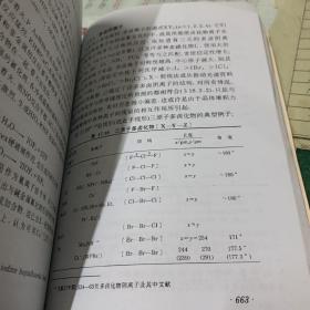 元素化学中册    （下）