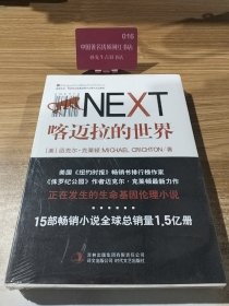 喀迈拉的世界