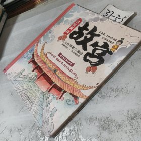 这就是故宫