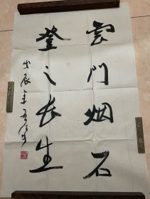 魏启后书法～尺寸：68.5*46.3CM