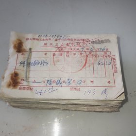 60年代鹿邑县农业机械厂销货凭证1本（约635页）带语录