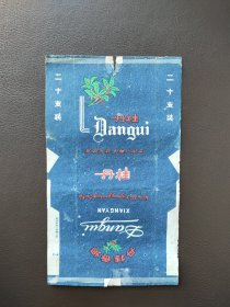 丹桂烟标，芜湖市新中烟厂出品。按图发货，包邮