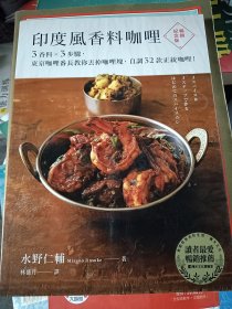 印度风香料咖喱