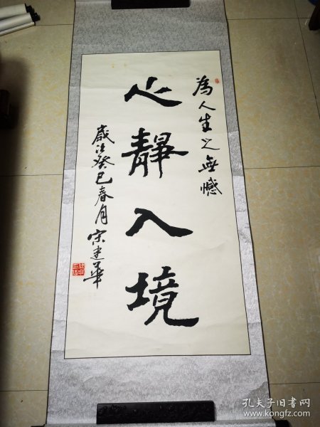 名人字画