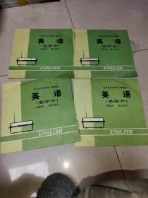 北京市业余外语广播讲座 英语（教学片）初级班，第二部分3张 第三部分4张黑胶木唱片      7张合售