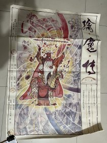 全开电影海报（木偶片） 擒魔记，导演、美工：詹同，肖淮海 ，主演：杨烽 ，上海美术电影制片厂