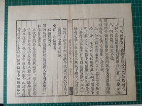 佛经一页，尺寸28×35.8，已除酸并托裱。适合装框。 P41