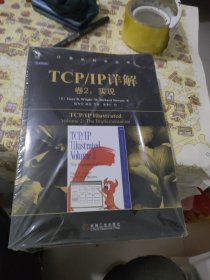 TCP/IP详解 卷2：实现